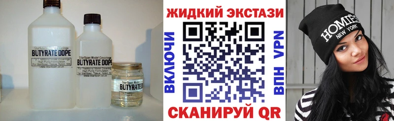 Бутират 99%  Владикавказ 