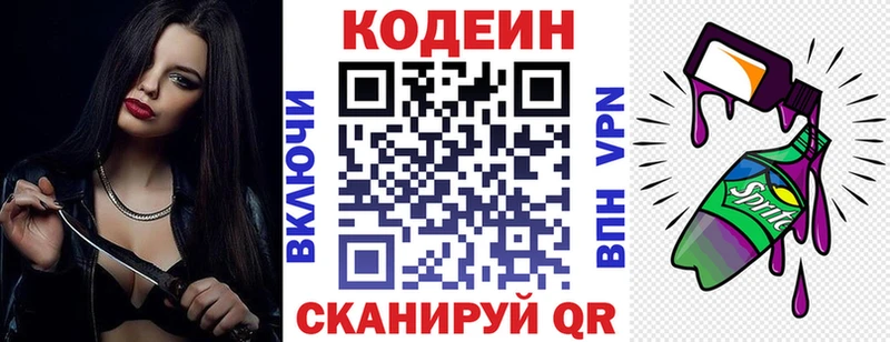 Кодеиновый сироп Lean напиток Lean (лин) Владикавказ