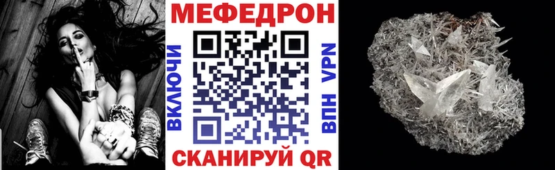 Мефедрон кристаллы  ОМГ ОМГ вход  Владикавказ 