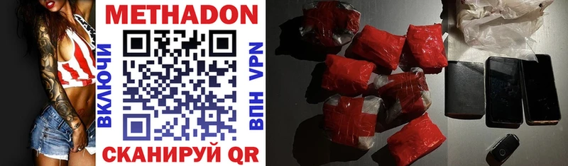 Метадон VHQ  kraken ONION  Владикавказ 